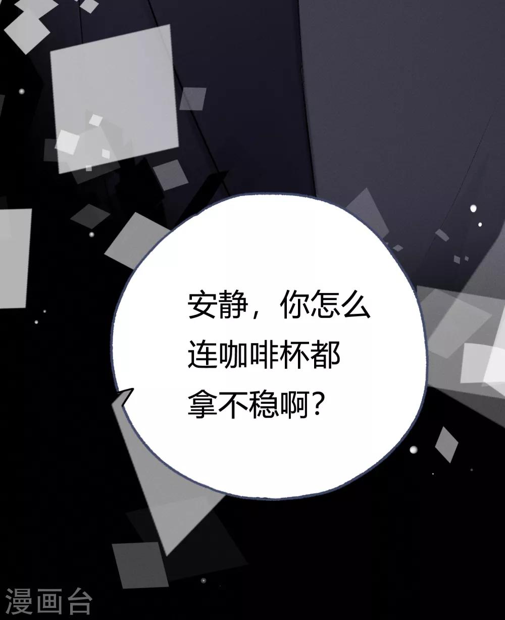 第7话 想要工作？你求我呀。-第12话