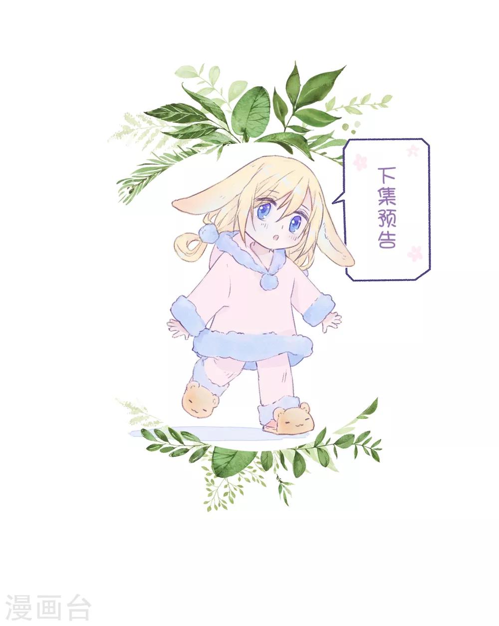 第7话 想要工作？你求我呀。-第12话