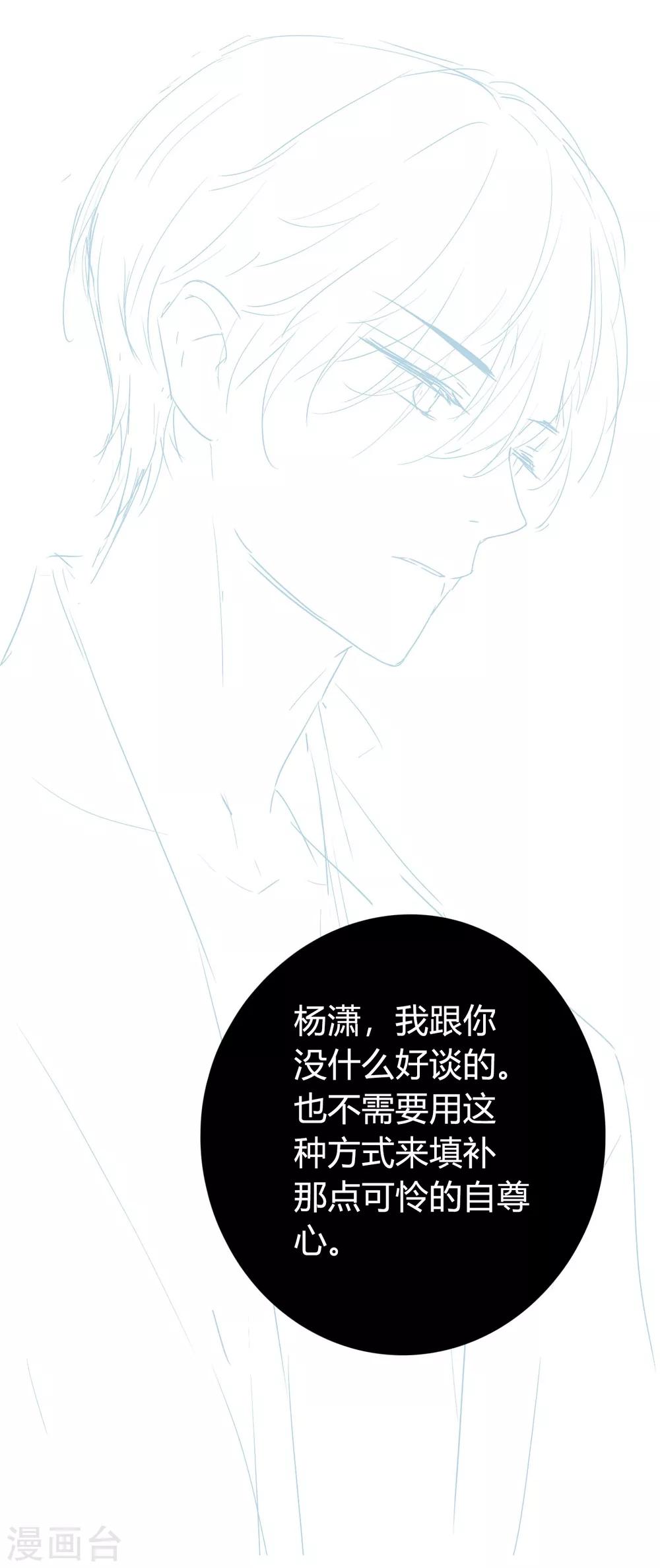 第7话 想要工作？你求我呀。-第12话