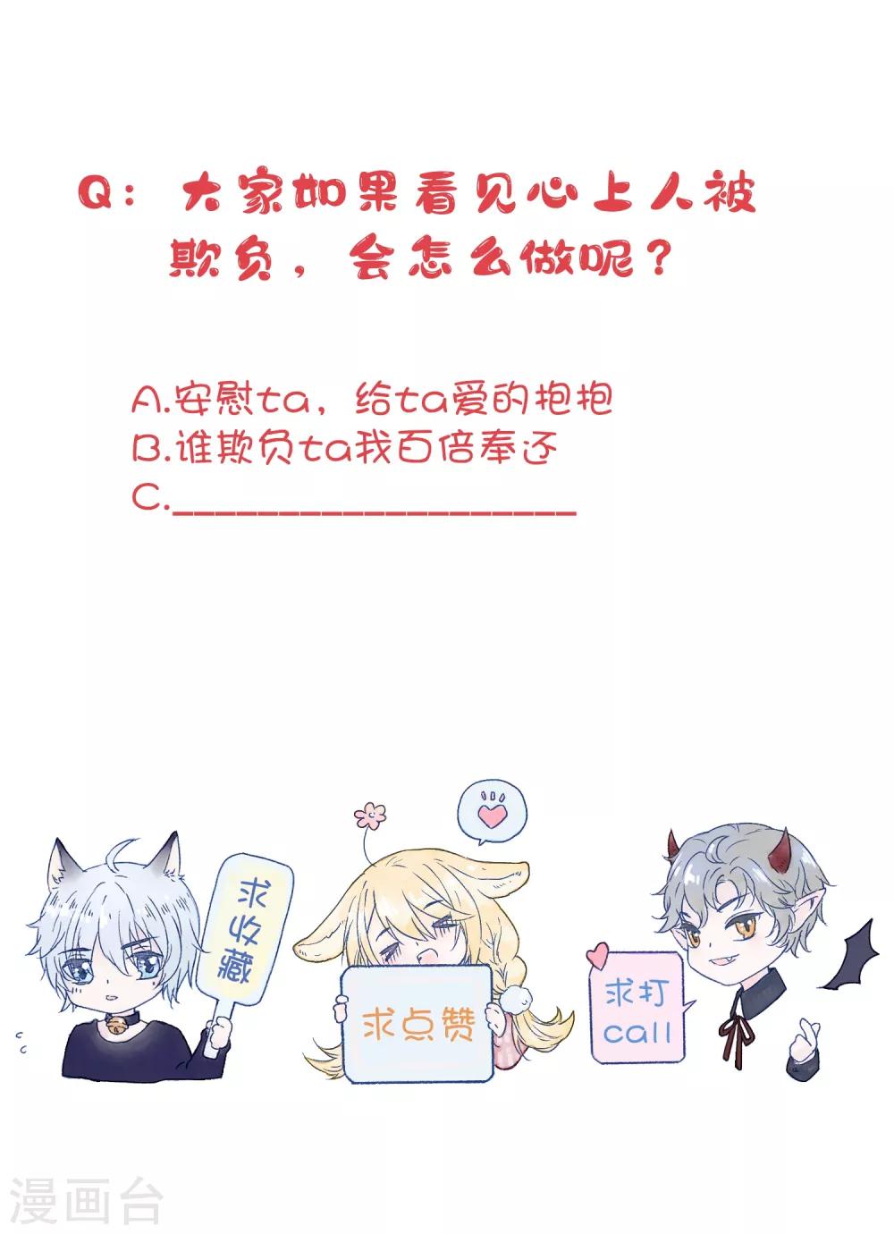 第7话 想要工作？你求我呀。-第12话