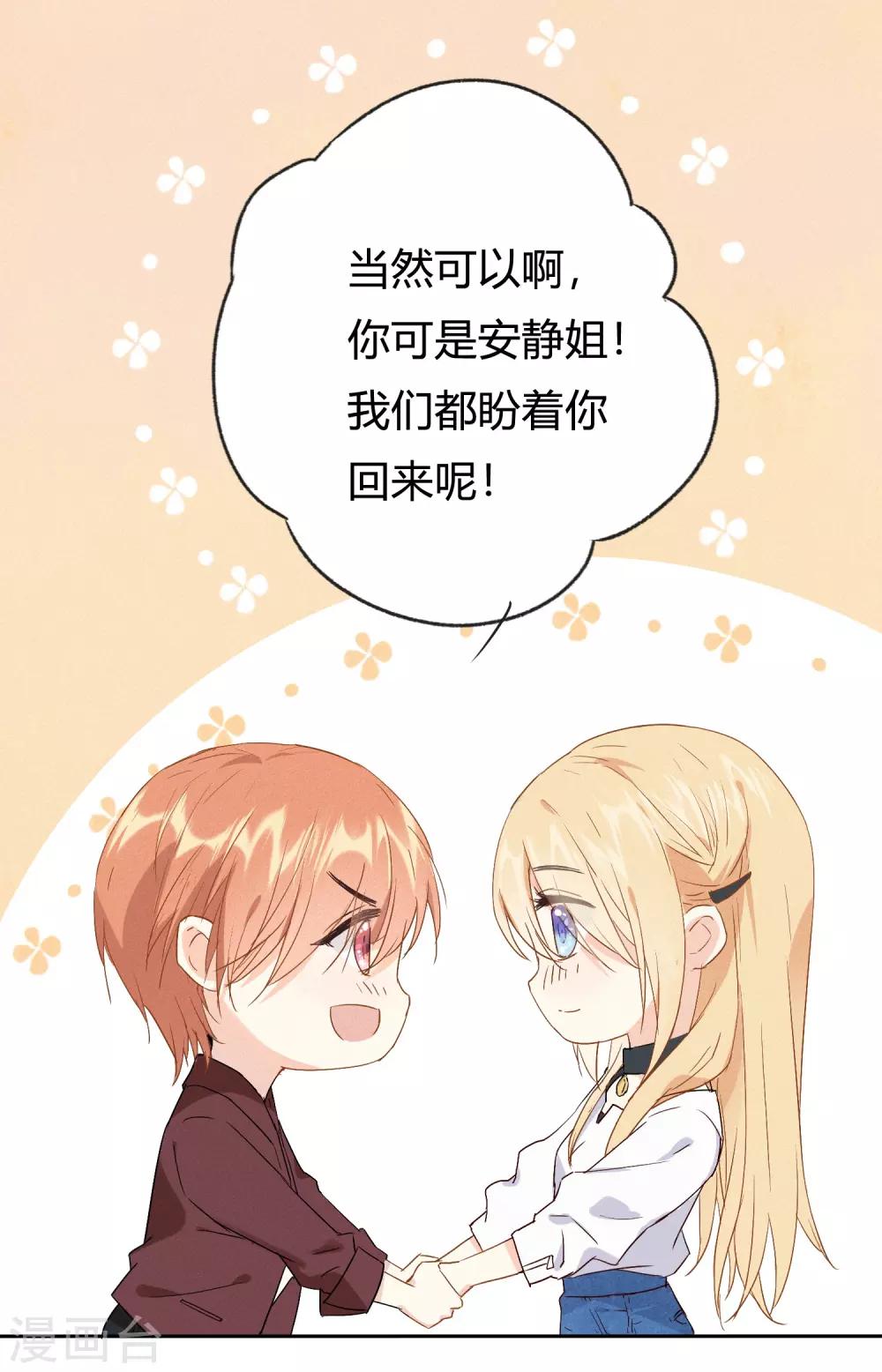 第7话 想要工作？你求我呀。-第12话