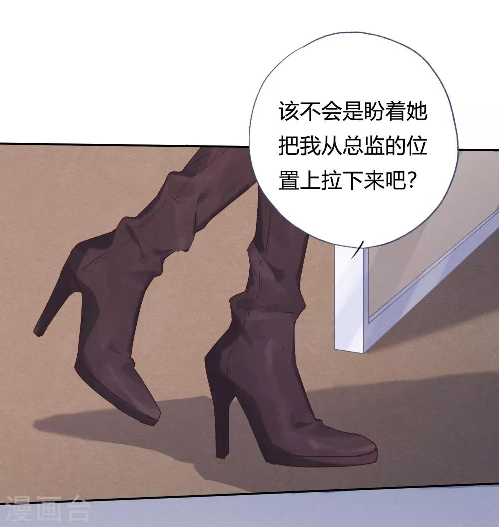 第7话 想要工作？你求我呀。-第12话