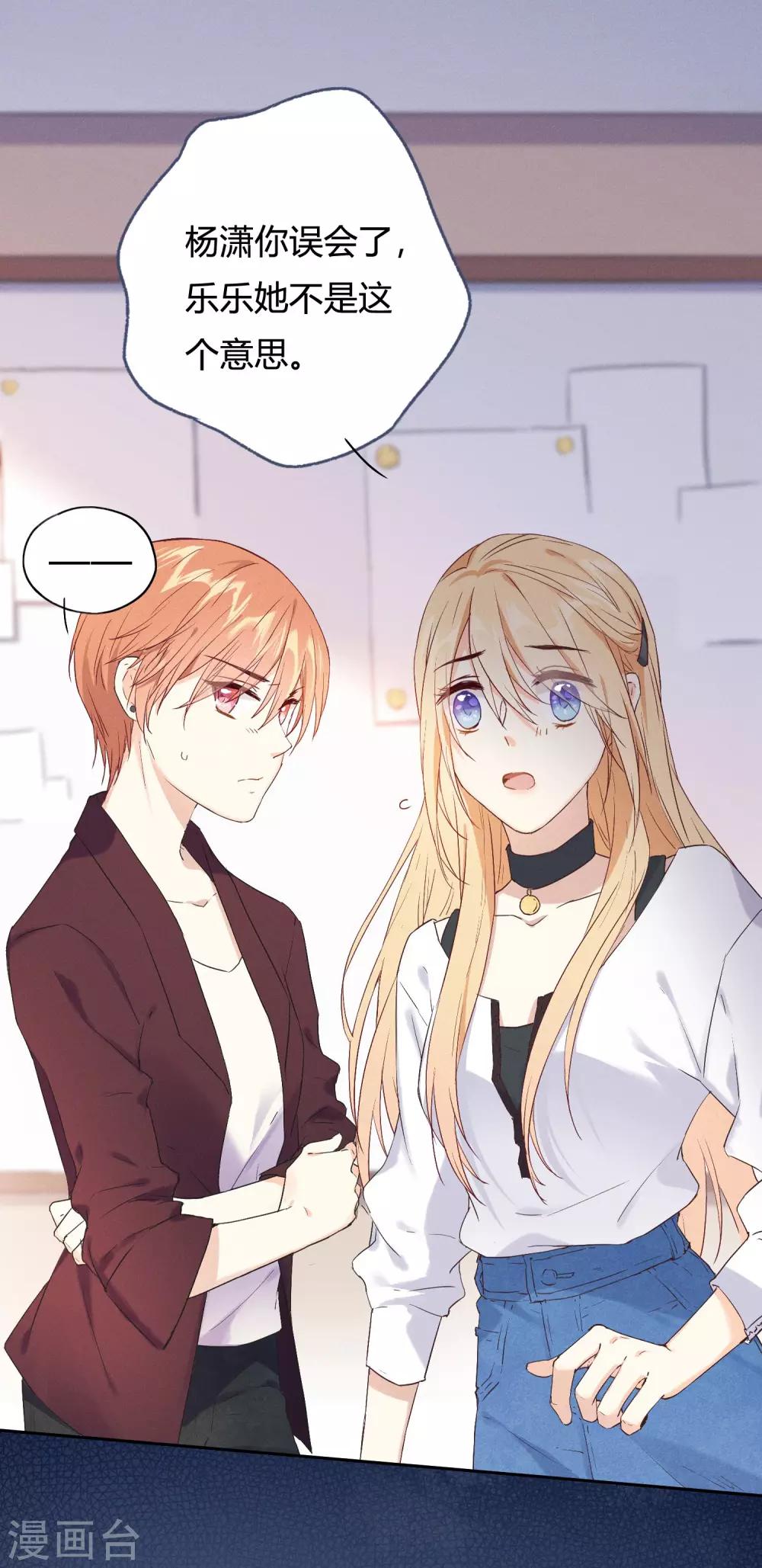 第7话 想要工作？你求我呀。-第12话