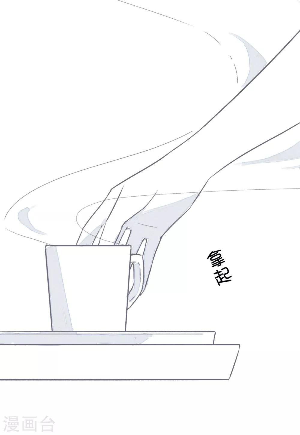 番外3 借宿时会发生的事1-第14话