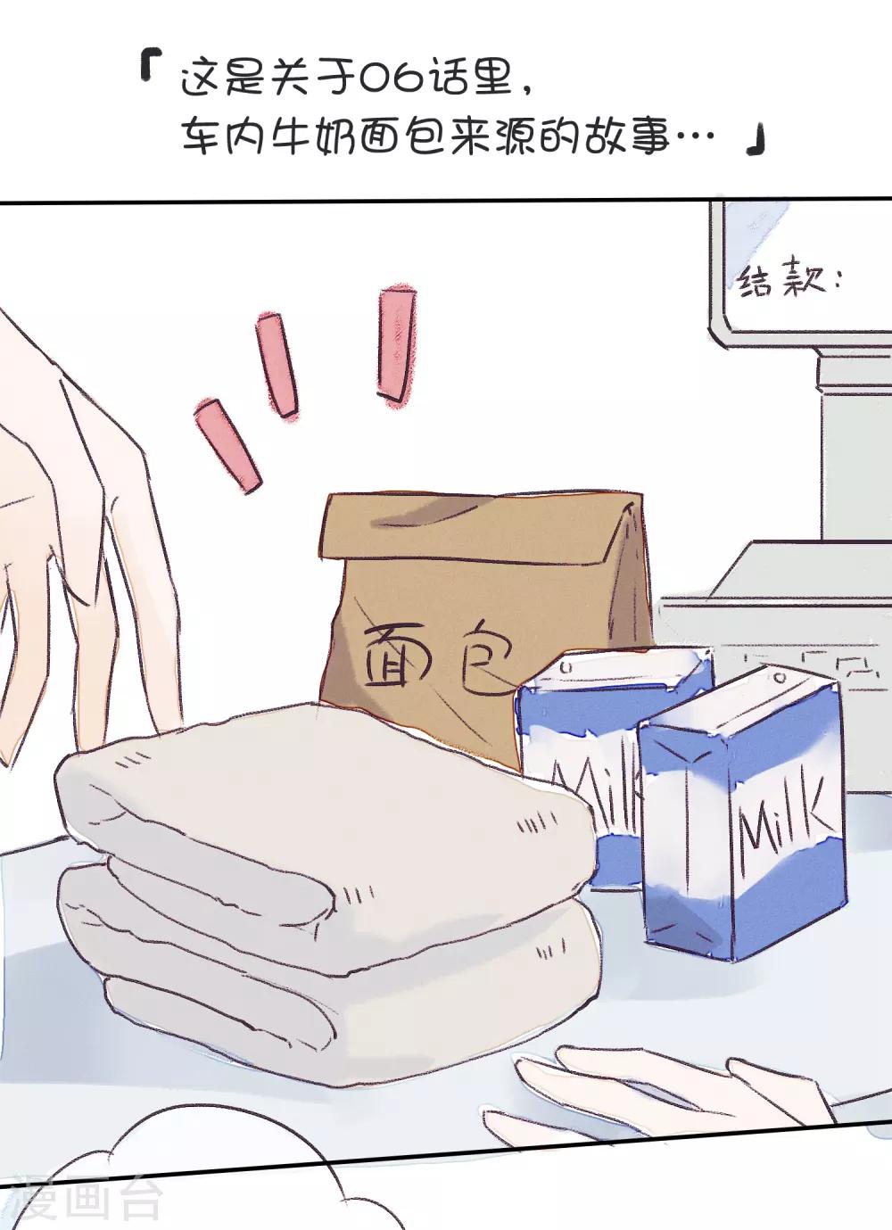 番外3 借宿时会发生的事1-第14话