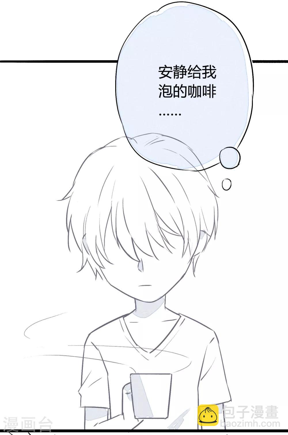 番外3 借宿时会发生的事1-第14话