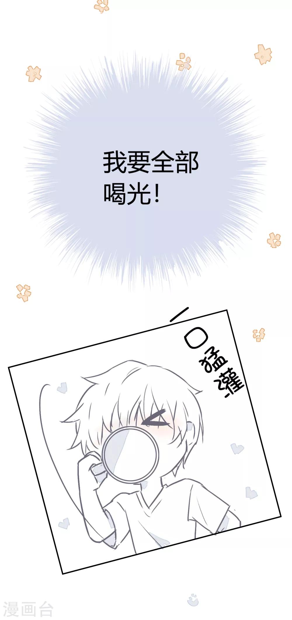 番外3 借宿时会发生的事1-第14话