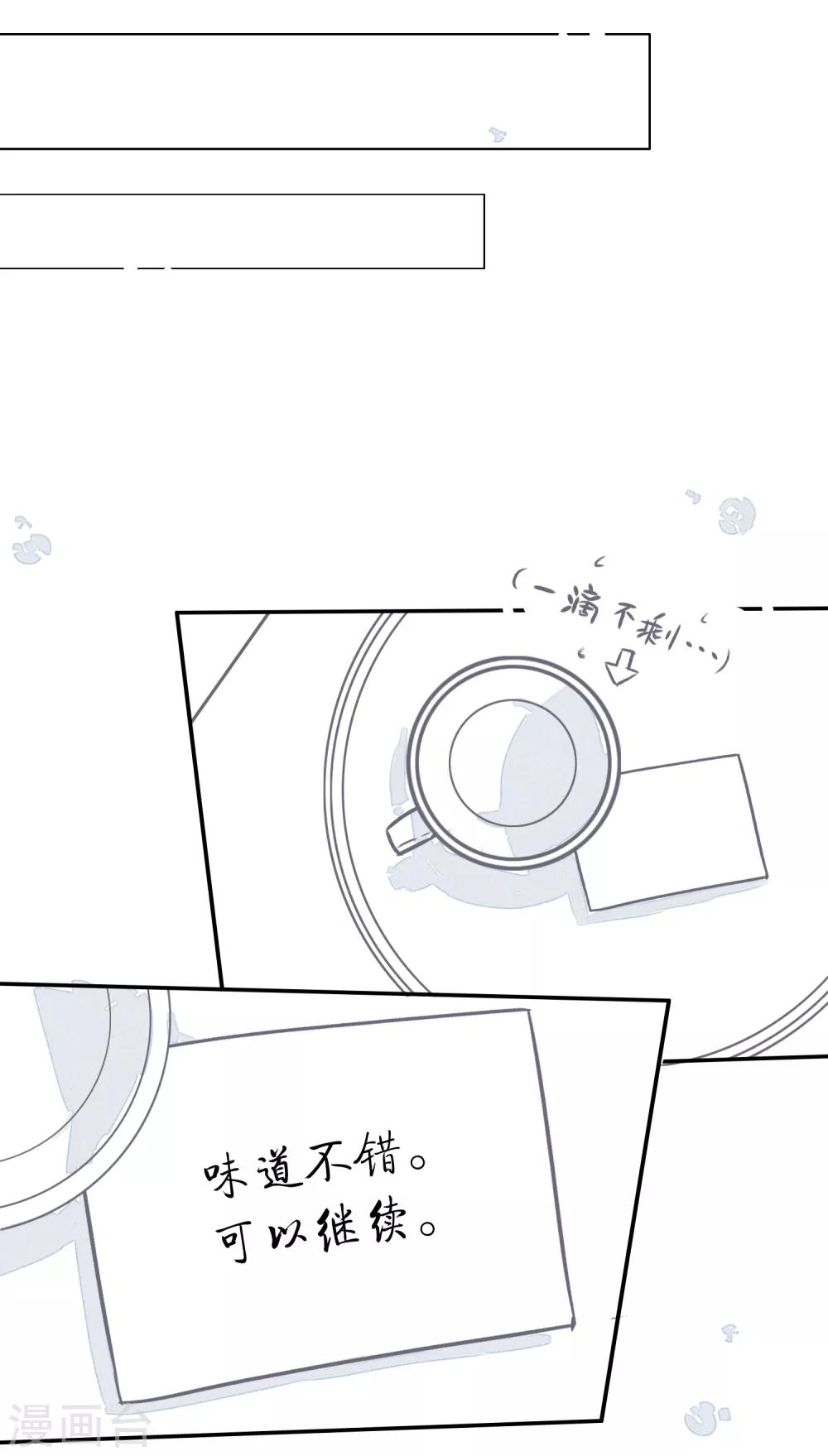 番外3 借宿时会发生的事1-第14话