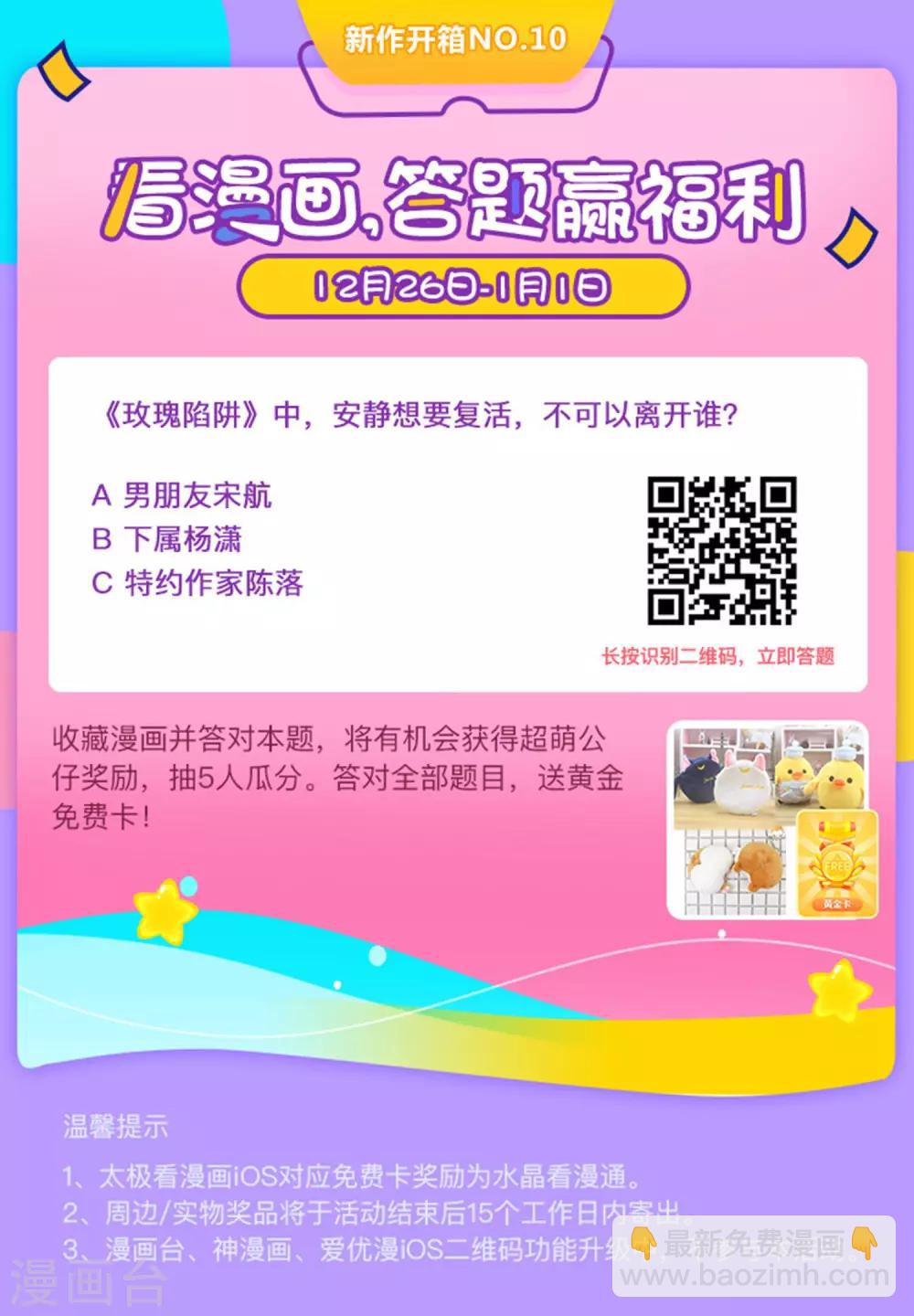 番外3 借宿时会发生的事1-第14话