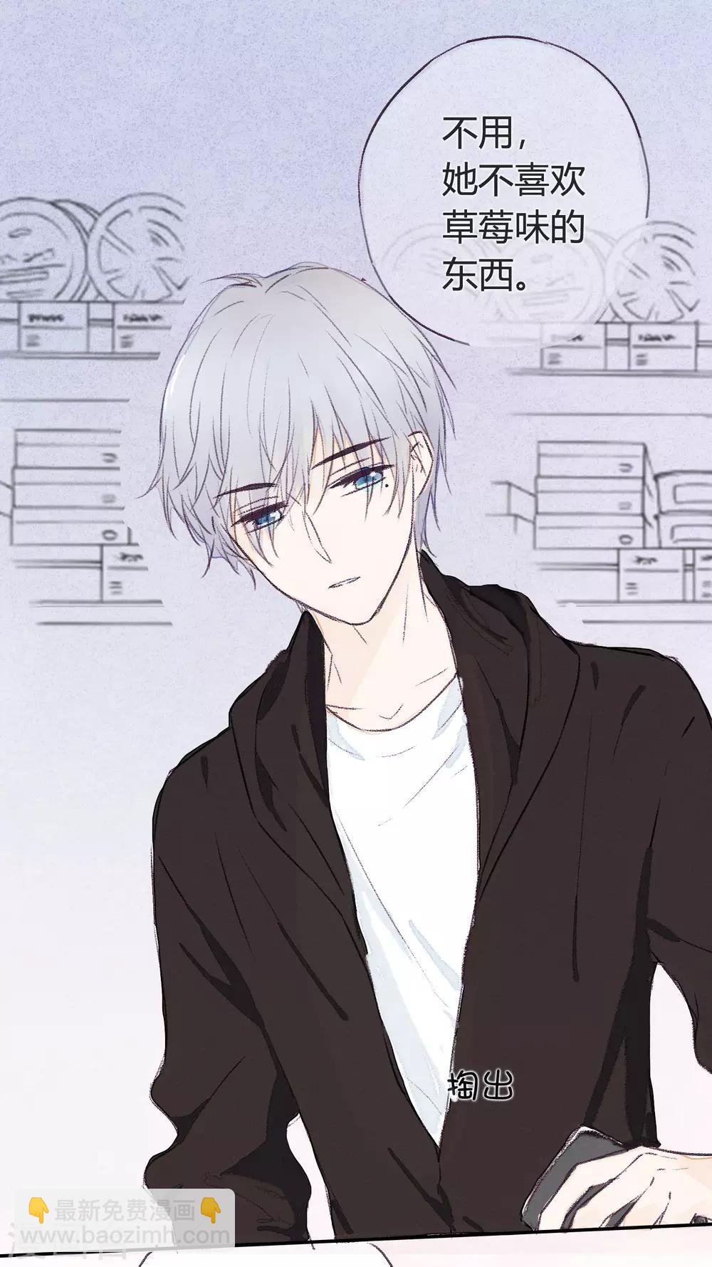 番外3 借宿时会发生的事1-第14话