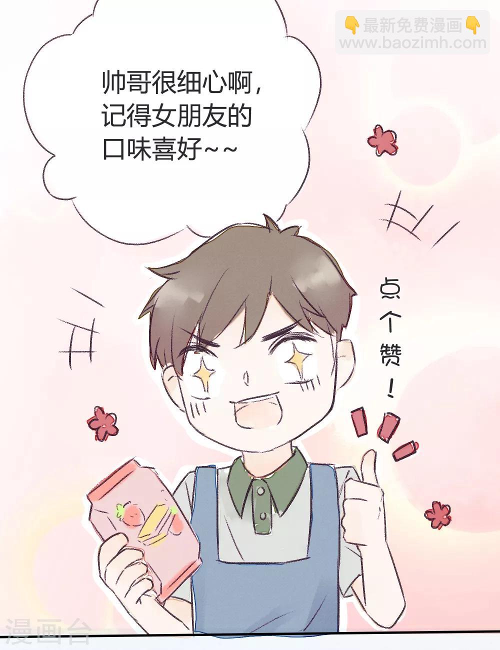 番外3 借宿时会发生的事1-第14话