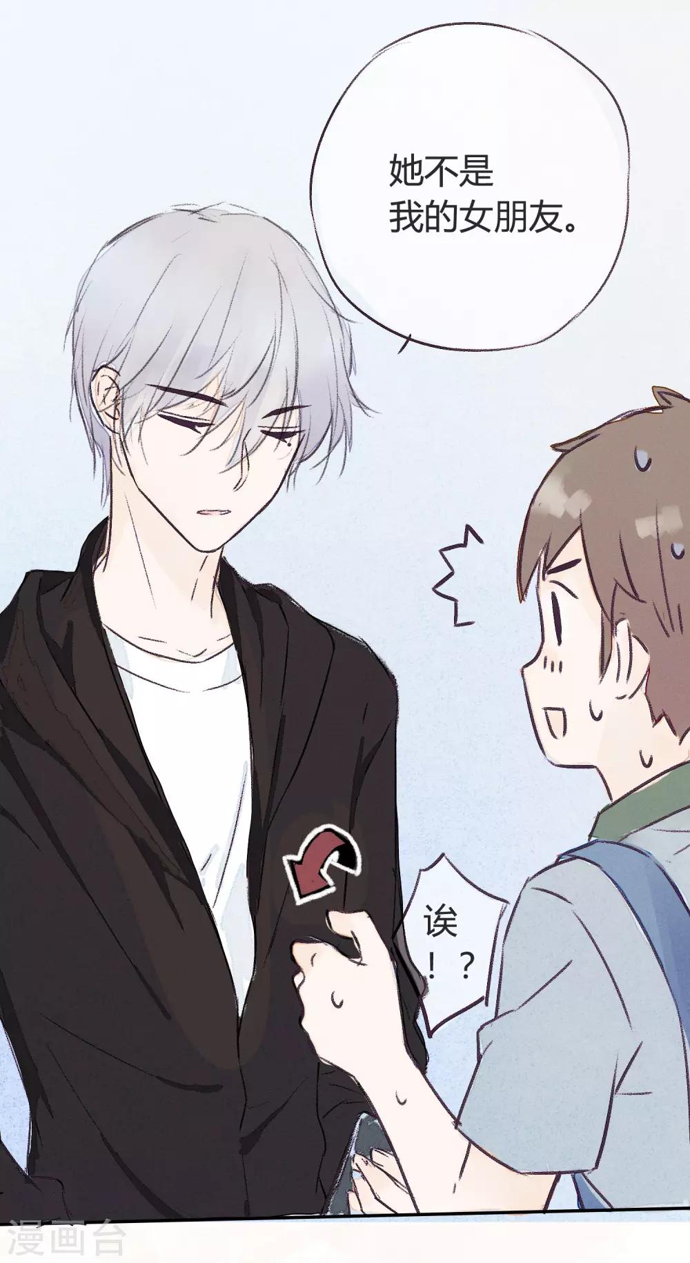 番外3 借宿时会发生的事1-第14话