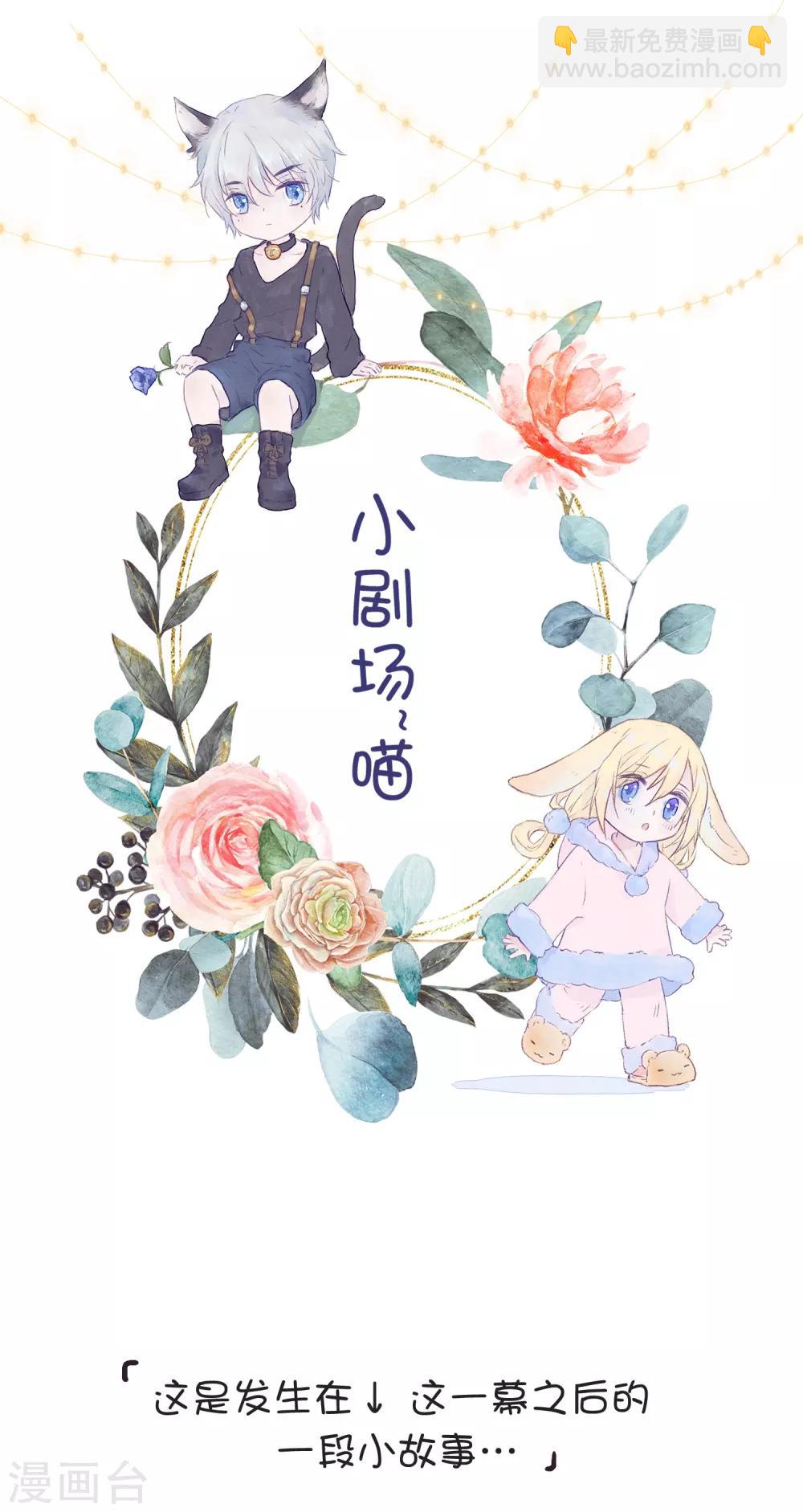 番外3 借宿时会发生的事1-第14话