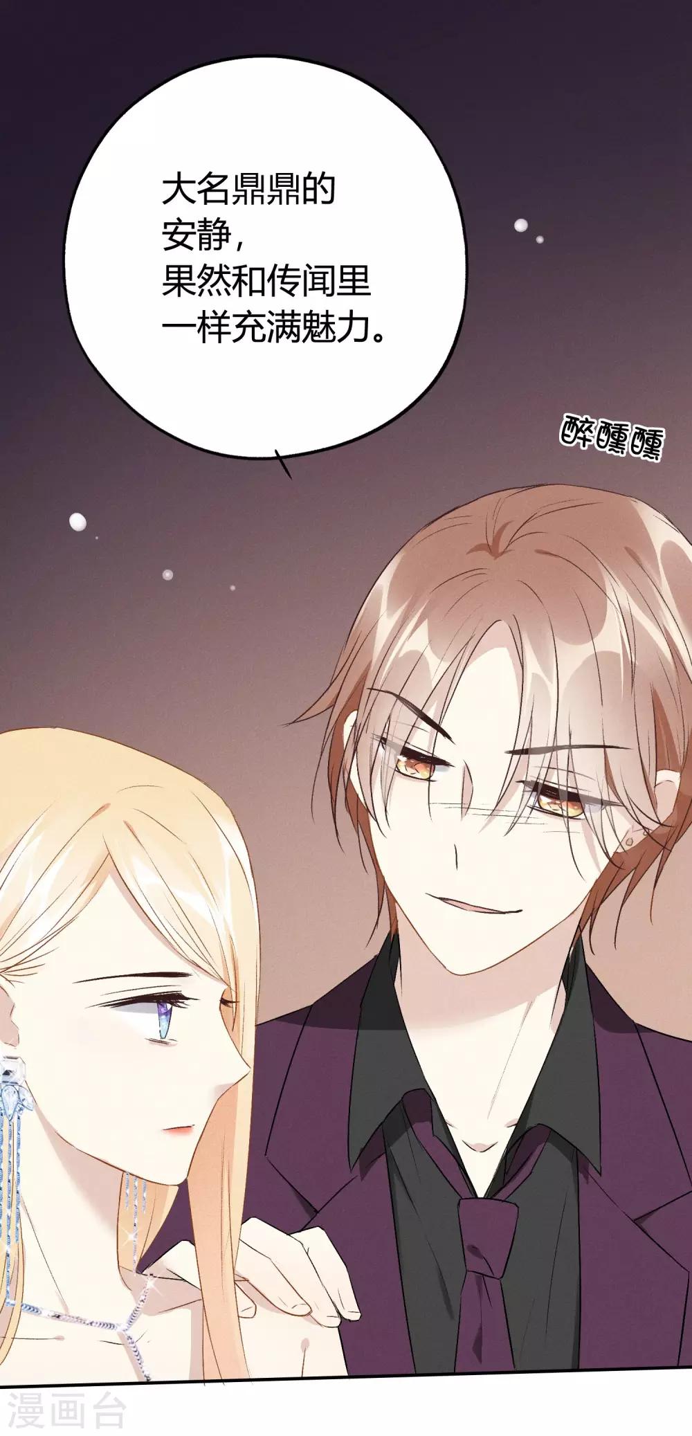 第11话 特别篇&mdash;&mdash;可能存在的未来2(1/2)-第20话