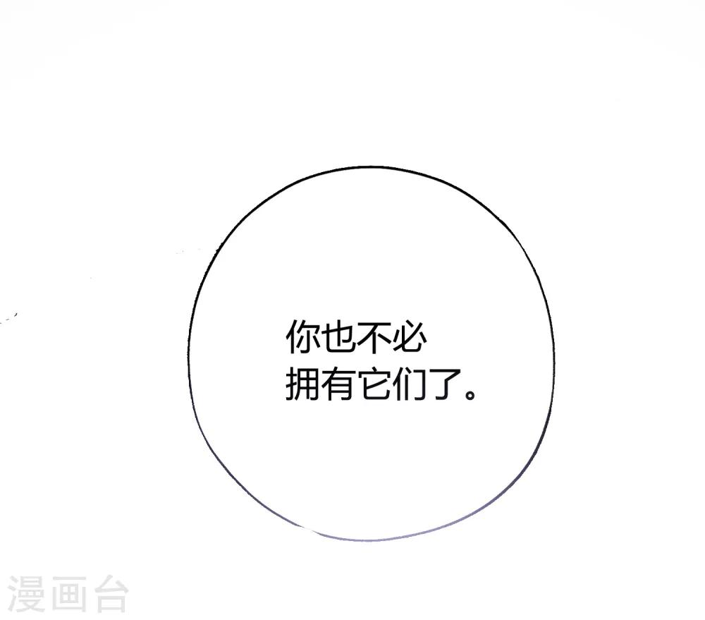 第11话 特别篇&mdash;&mdash;可能存在的未来2(1/2)-第20话