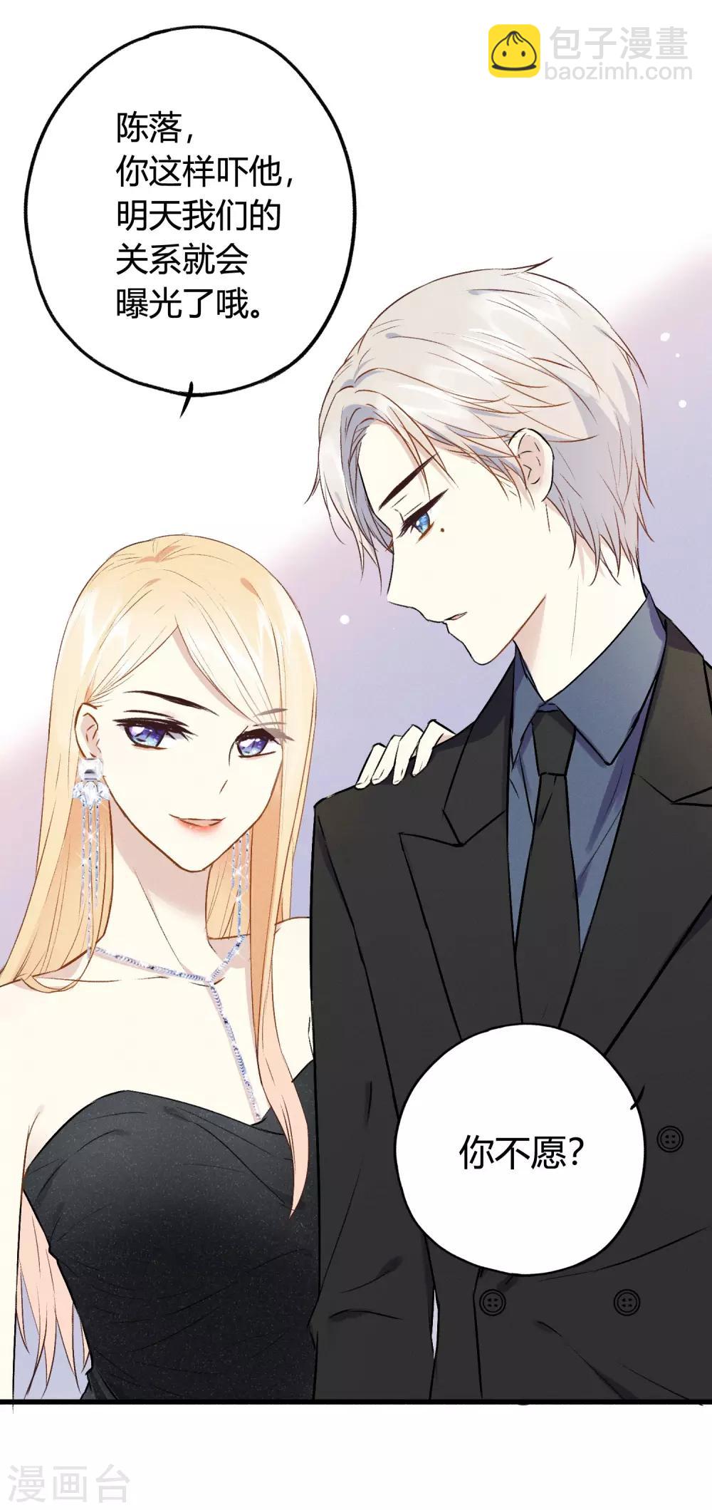 第11话 特别篇&mdash;&mdash;可能存在的未来2(1/2)-第20话