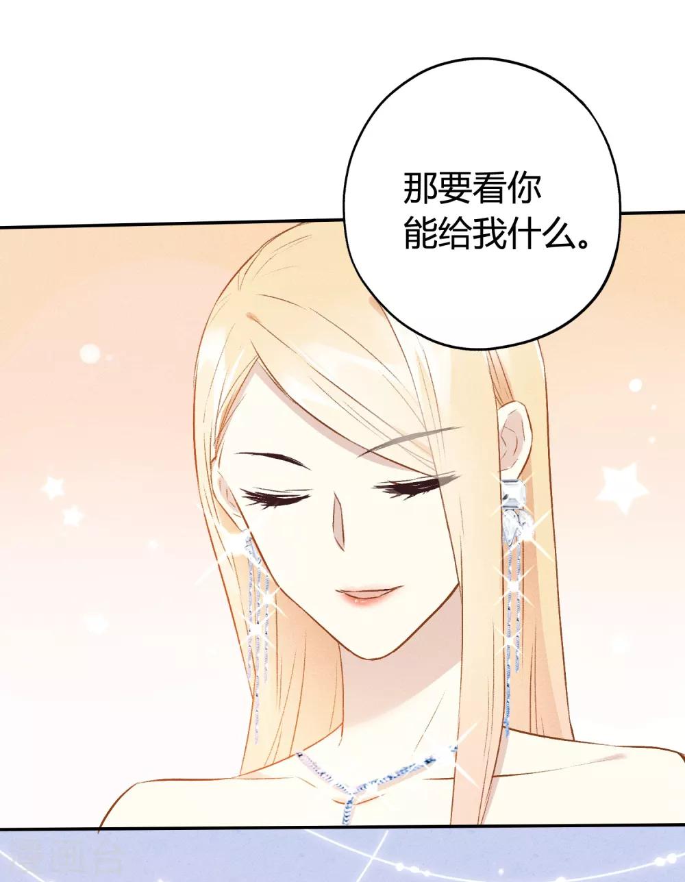 第11话 特别篇&mdash;&mdash;可能存在的未来2(1/2)-第20话