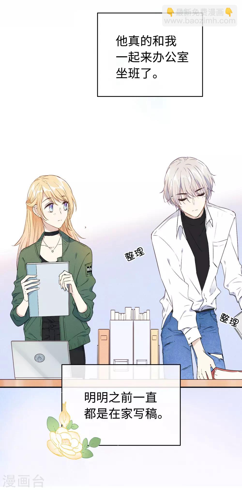 主笔的歉意书-第22话