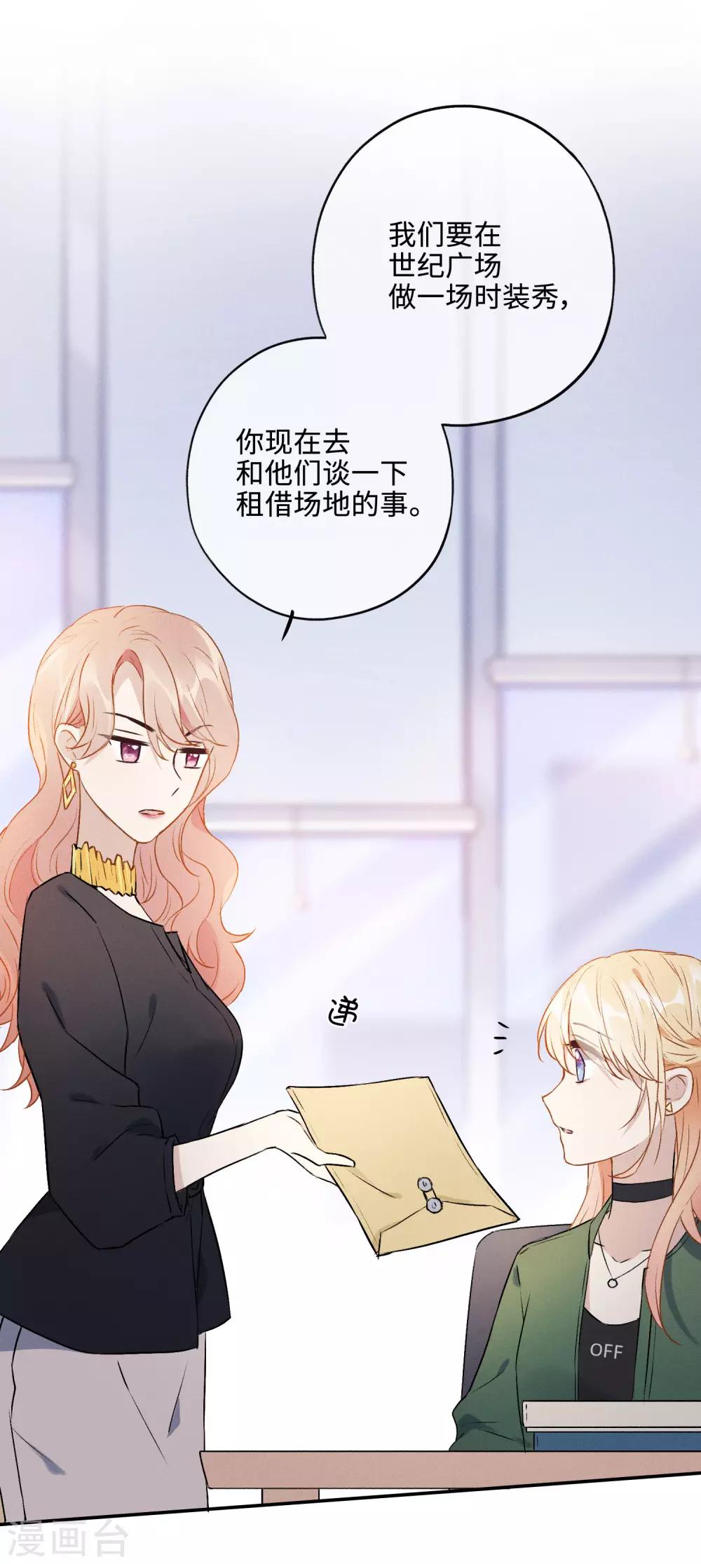 主笔的歉意书-第22话