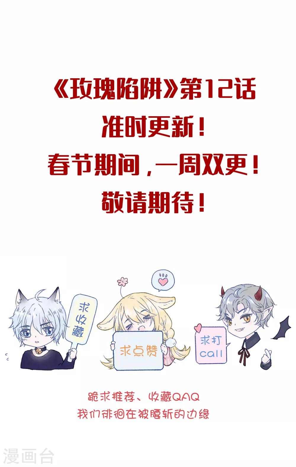 主笔的歉意书-第22话