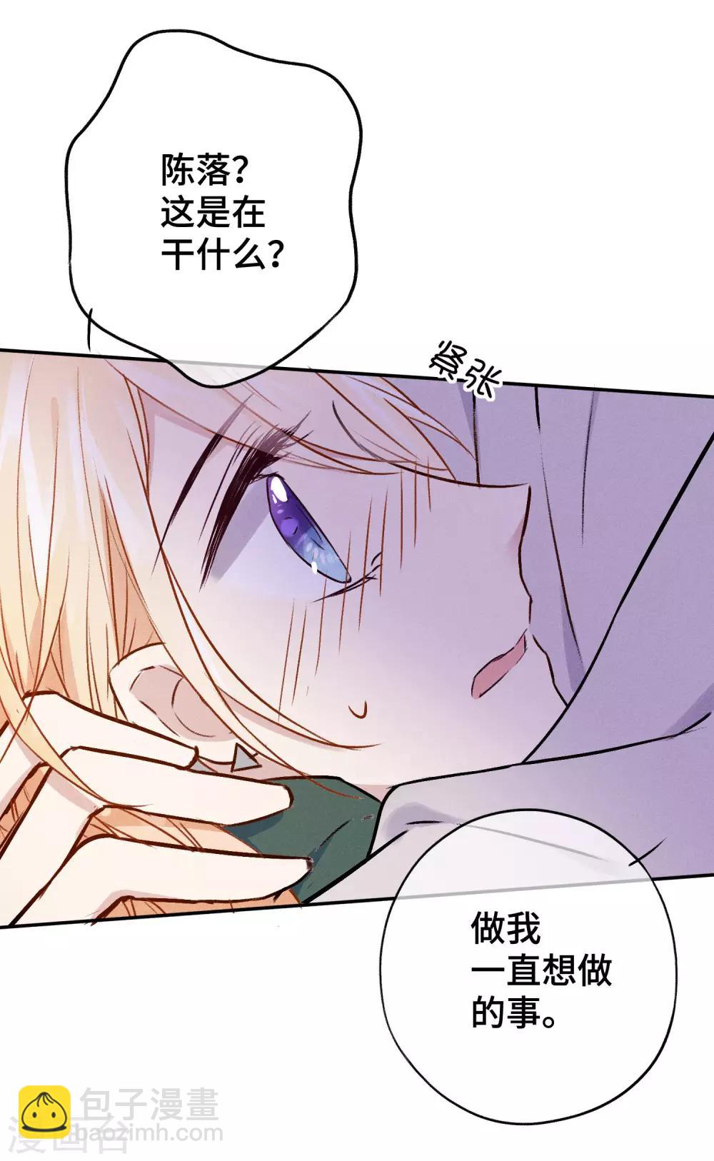 第14话 我想这么做很久了-第26话