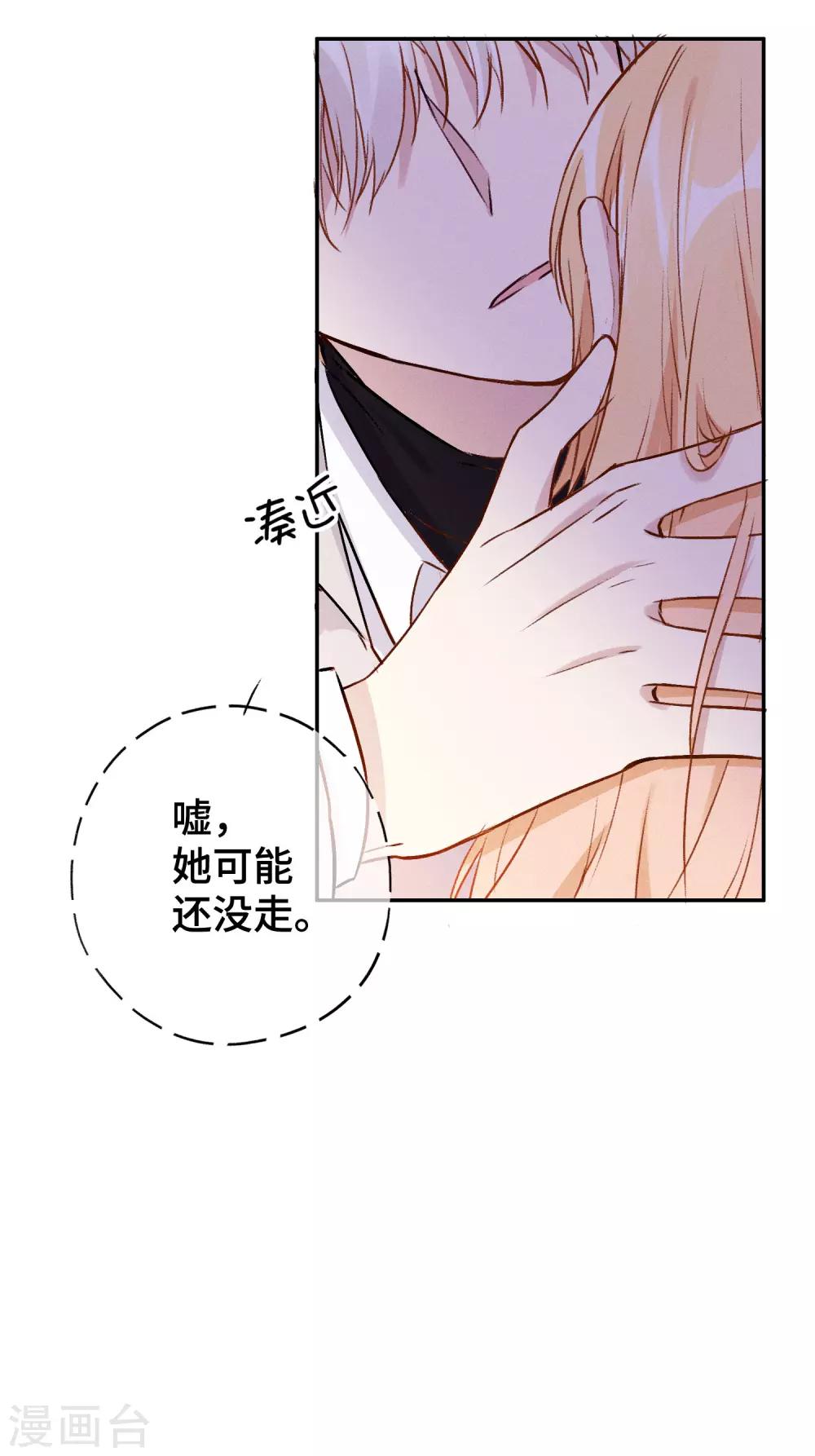 第14话 我想这么做很久了-第26话