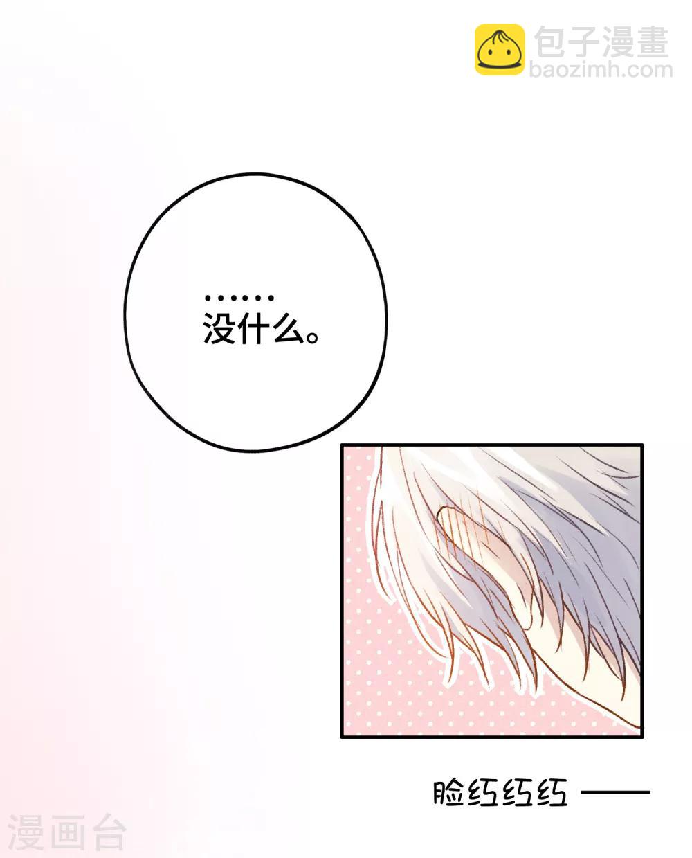 第14话 我想这么做很久了-第26话