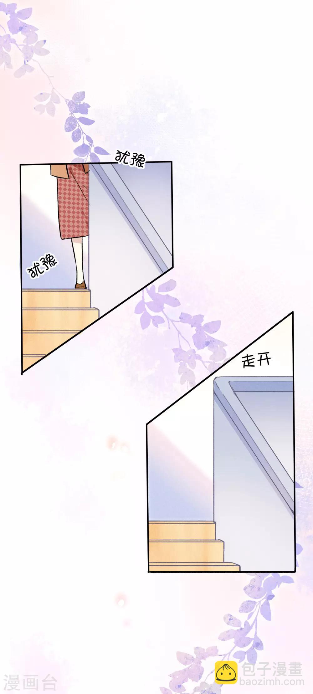 第14话 我想这么做很久了-第26话