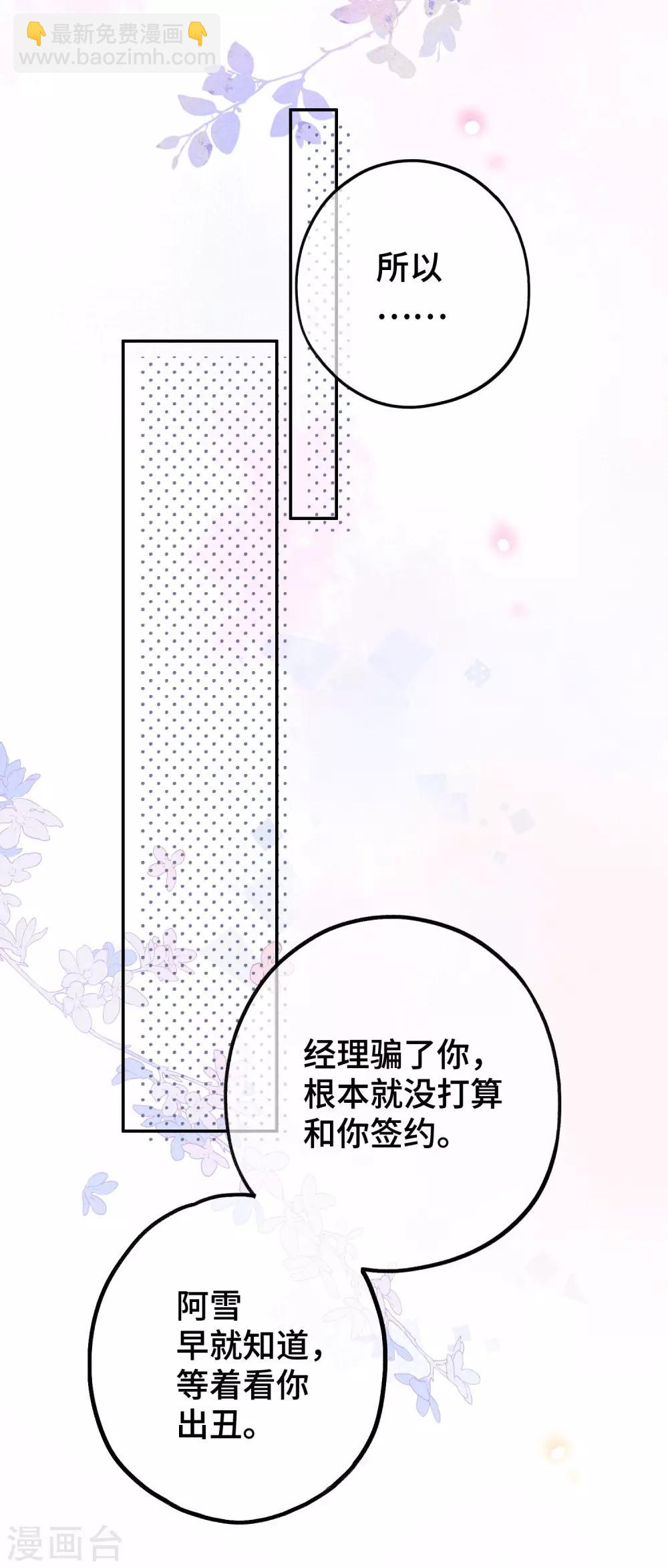 第14话 我想这么做很久了-第26话