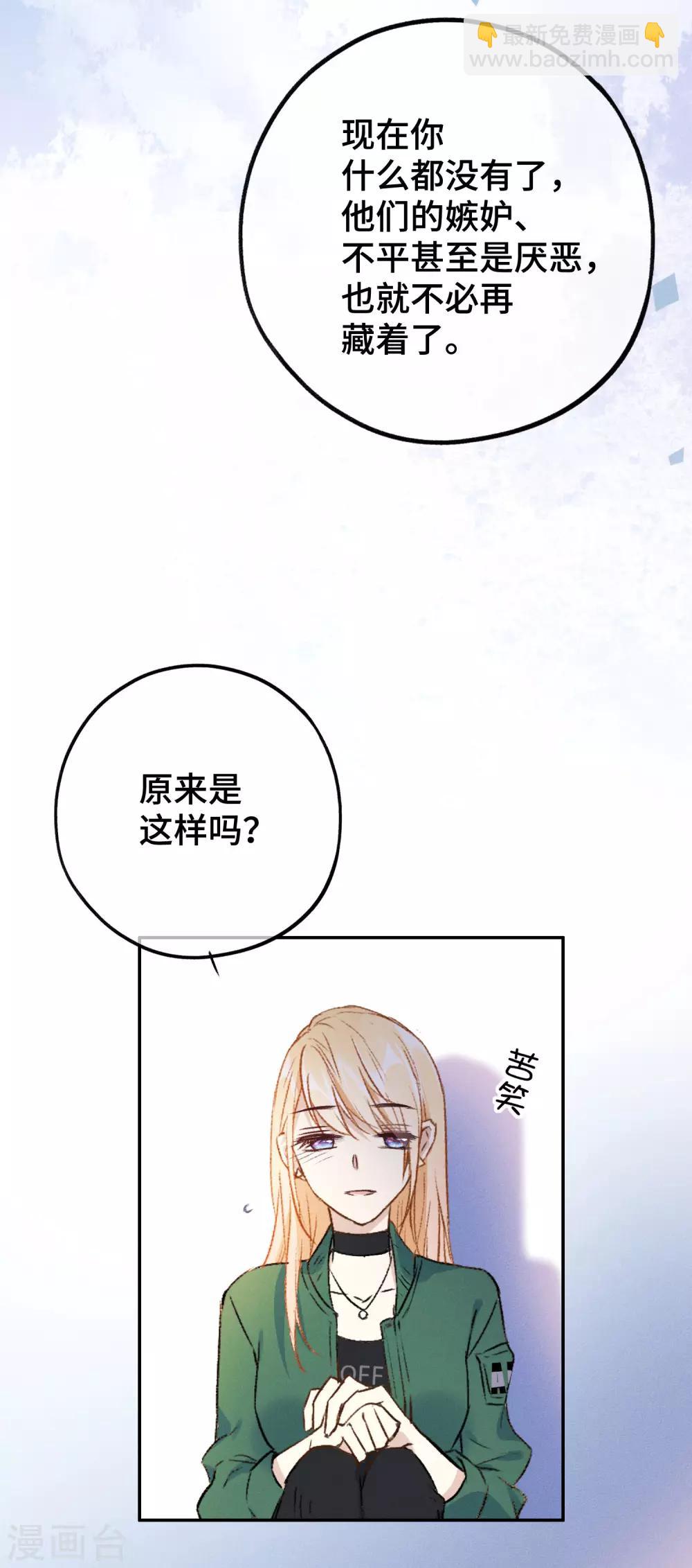 第14话 我想这么做很久了-第26话