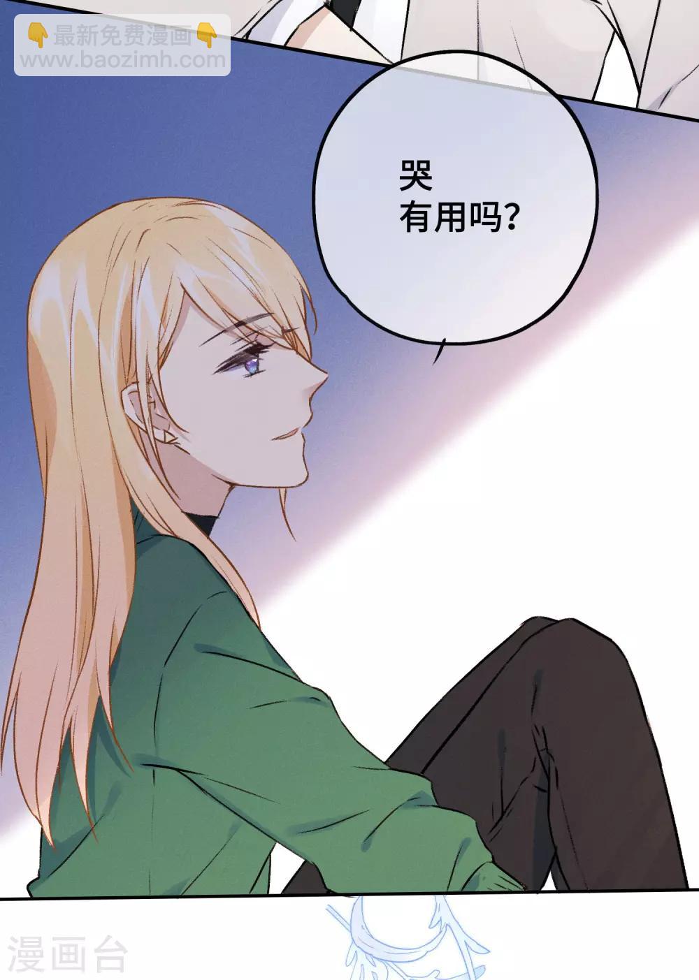 第14话 我想这么做很久了-第26话