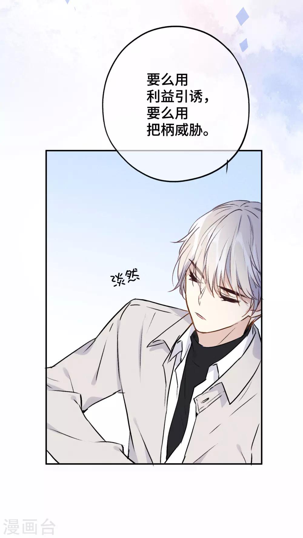 第14话 我想这么做很久了-第26话