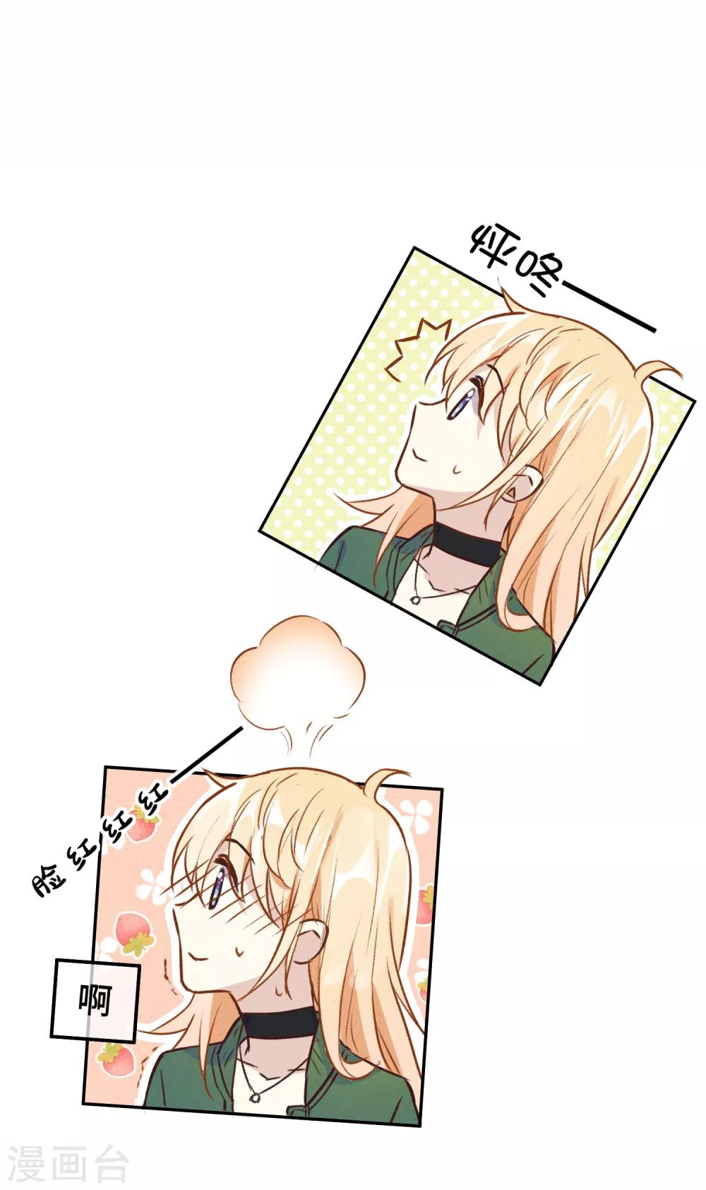 第14话 我想这么做很久了-第26话