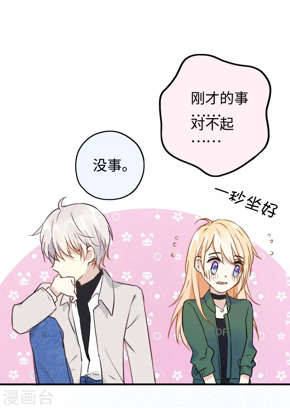 第14话 我想这么做很久了-第26话