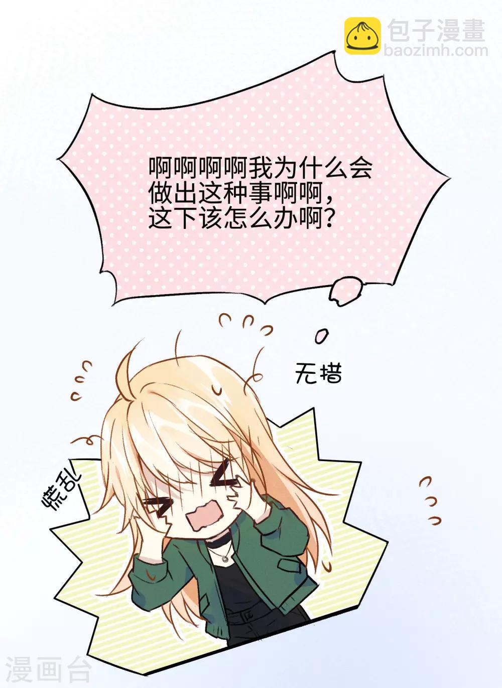 第14话 我想这么做很久了-第26话