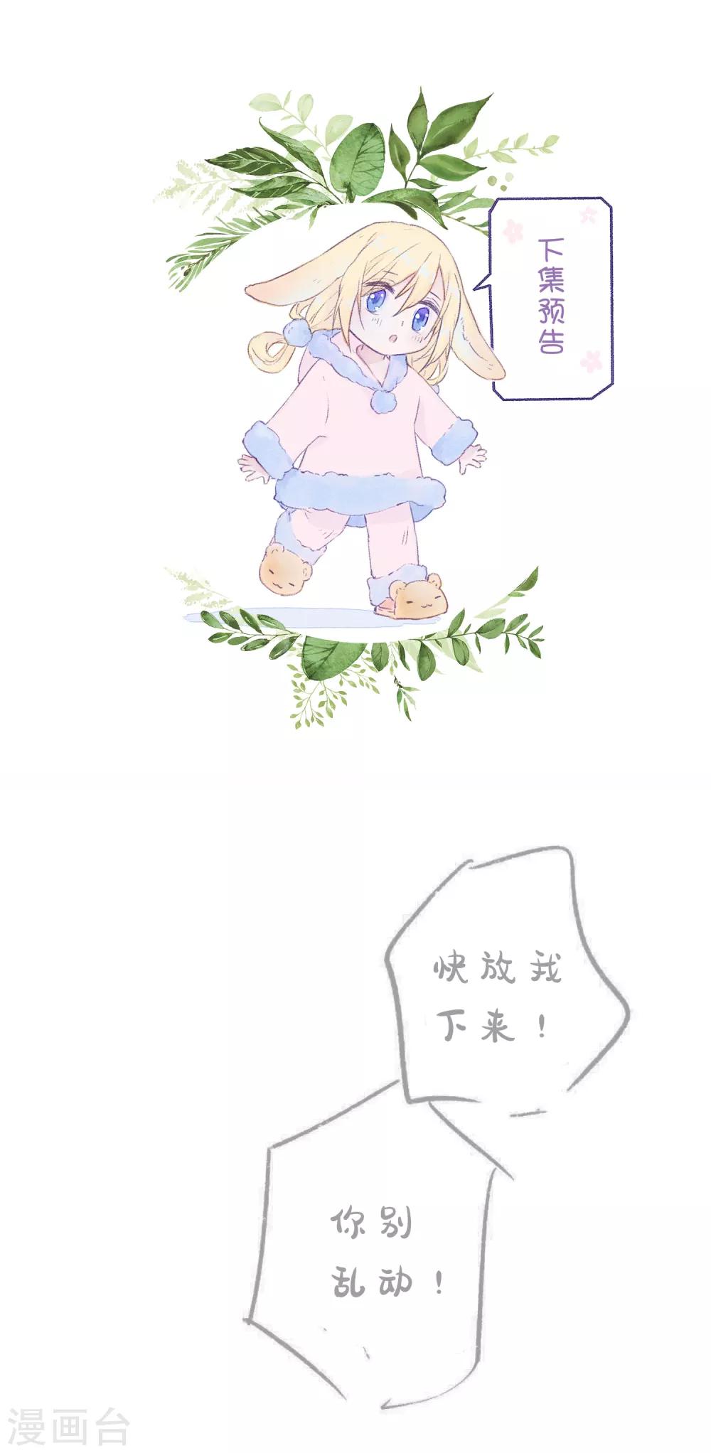 第14话 我想这么做很久了-第26话