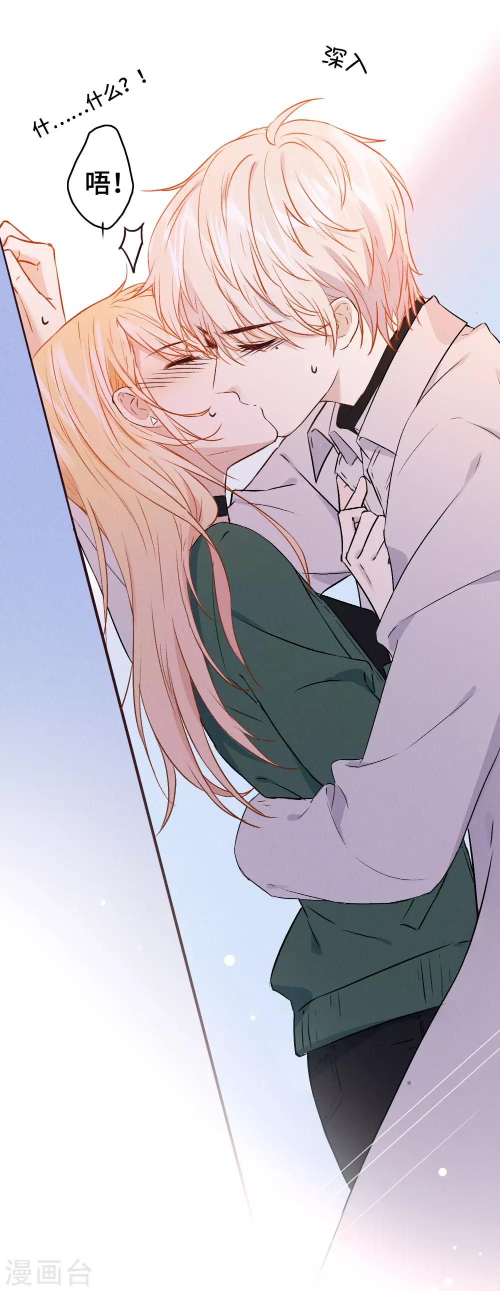 第14话 我想这么做很久了-第26话