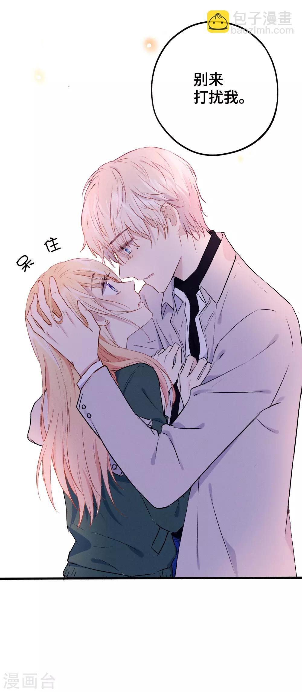 第14话 我想这么做很久了-第26话