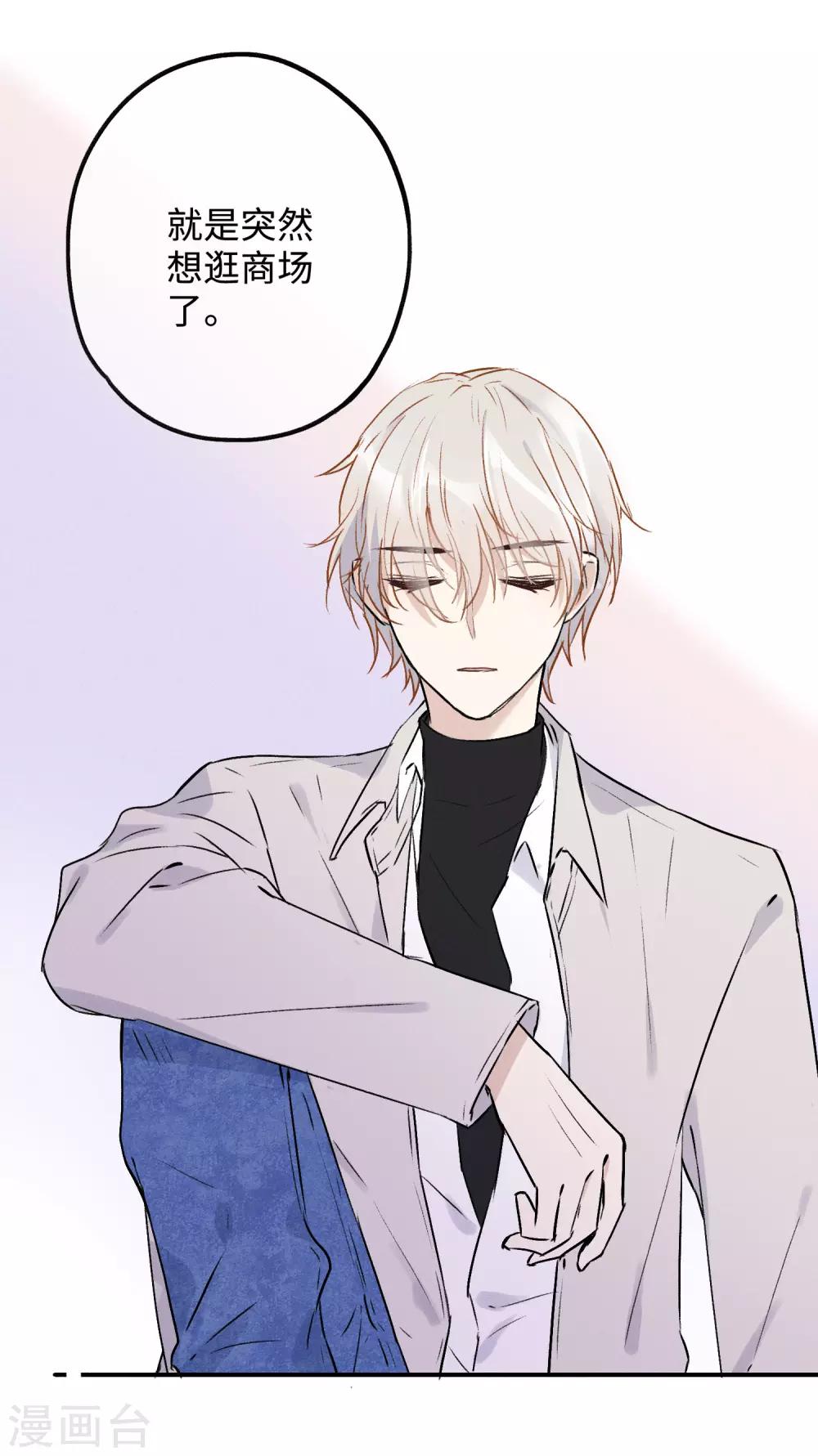 第15话 你想我抱你还是亲你？-第28话