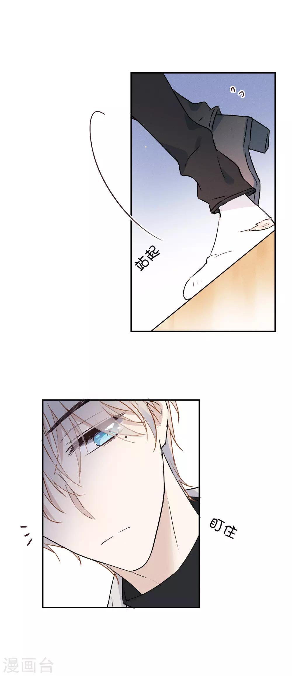 第15话 你想我抱你还是亲你？-第28话