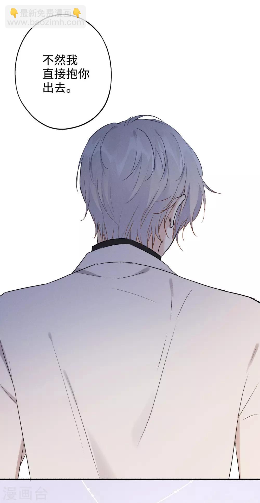 第15话 你想我抱你还是亲你？-第28话