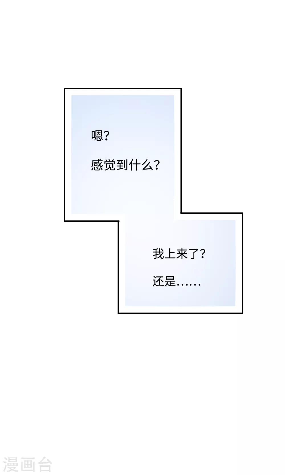 第15话 你想我抱你还是亲你？-第28话