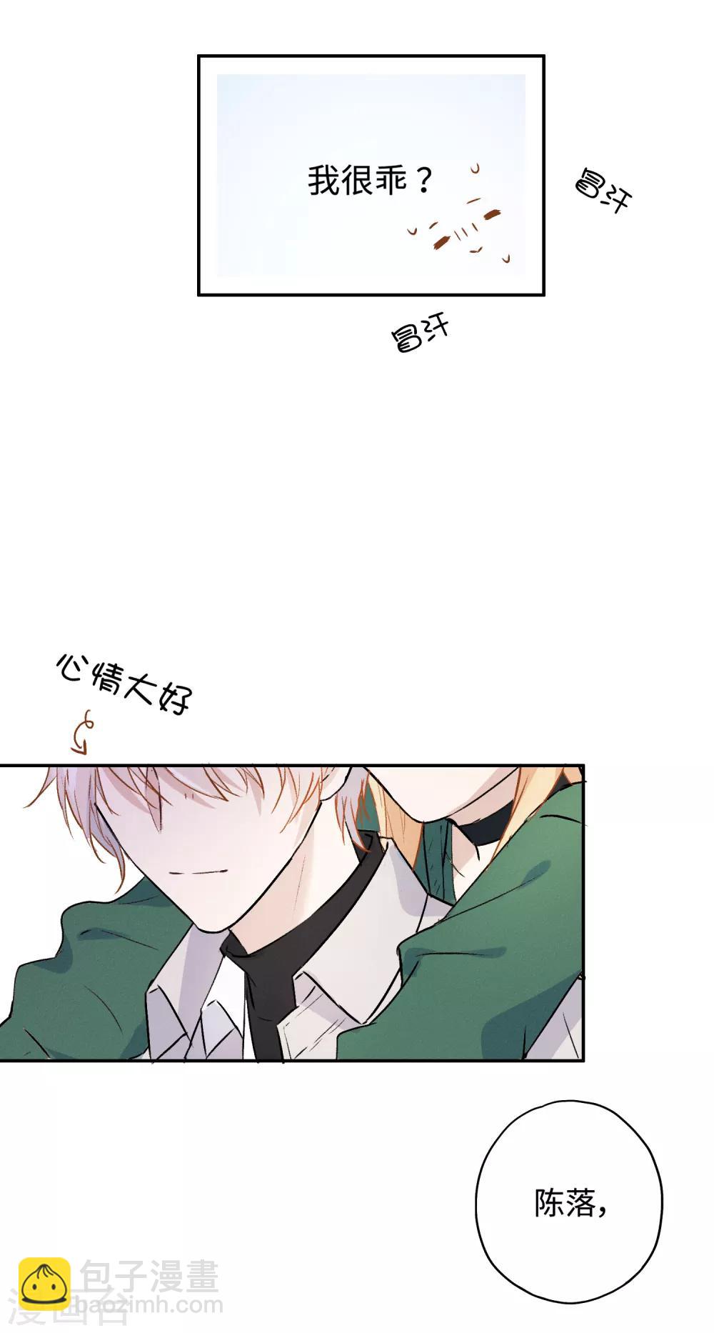 第15话 你想我抱你还是亲你？-第28话