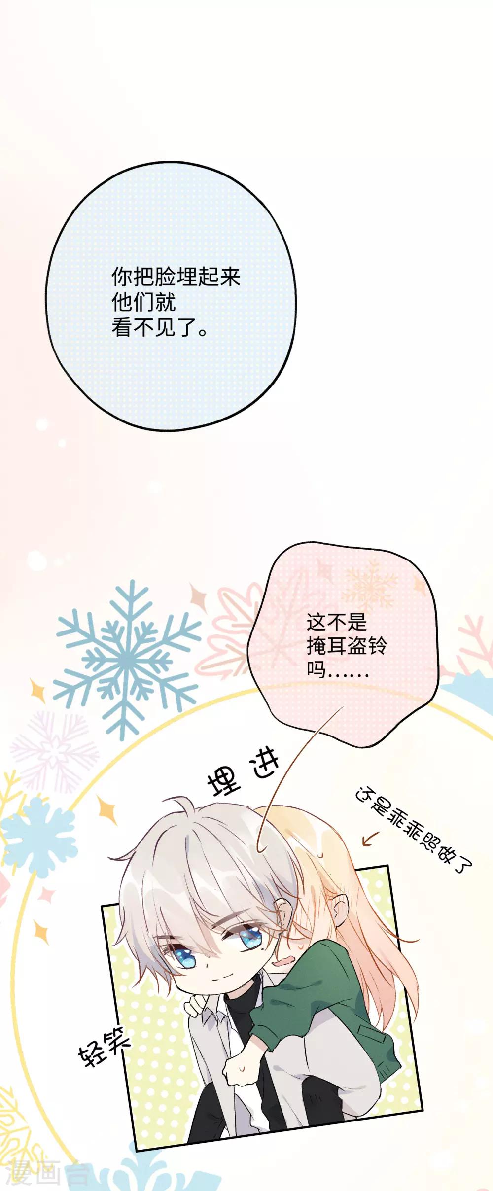 第15话 你想我抱你还是亲你？-第28话