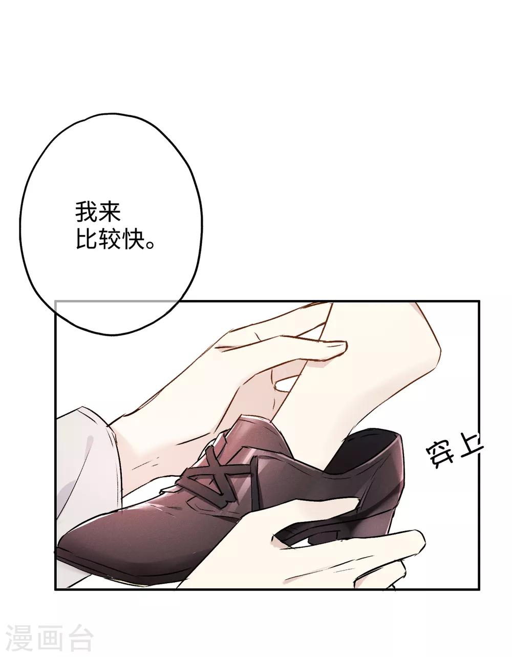 第15话 你想我抱你还是亲你？-第28话