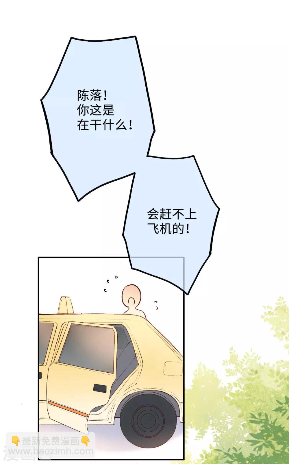 第15话 你想我抱你还是亲你？-第28话