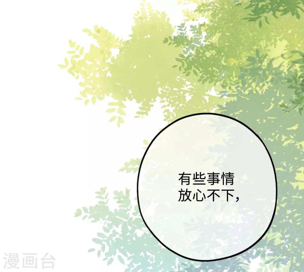 第15话 你想我抱你还是亲你？-第28话