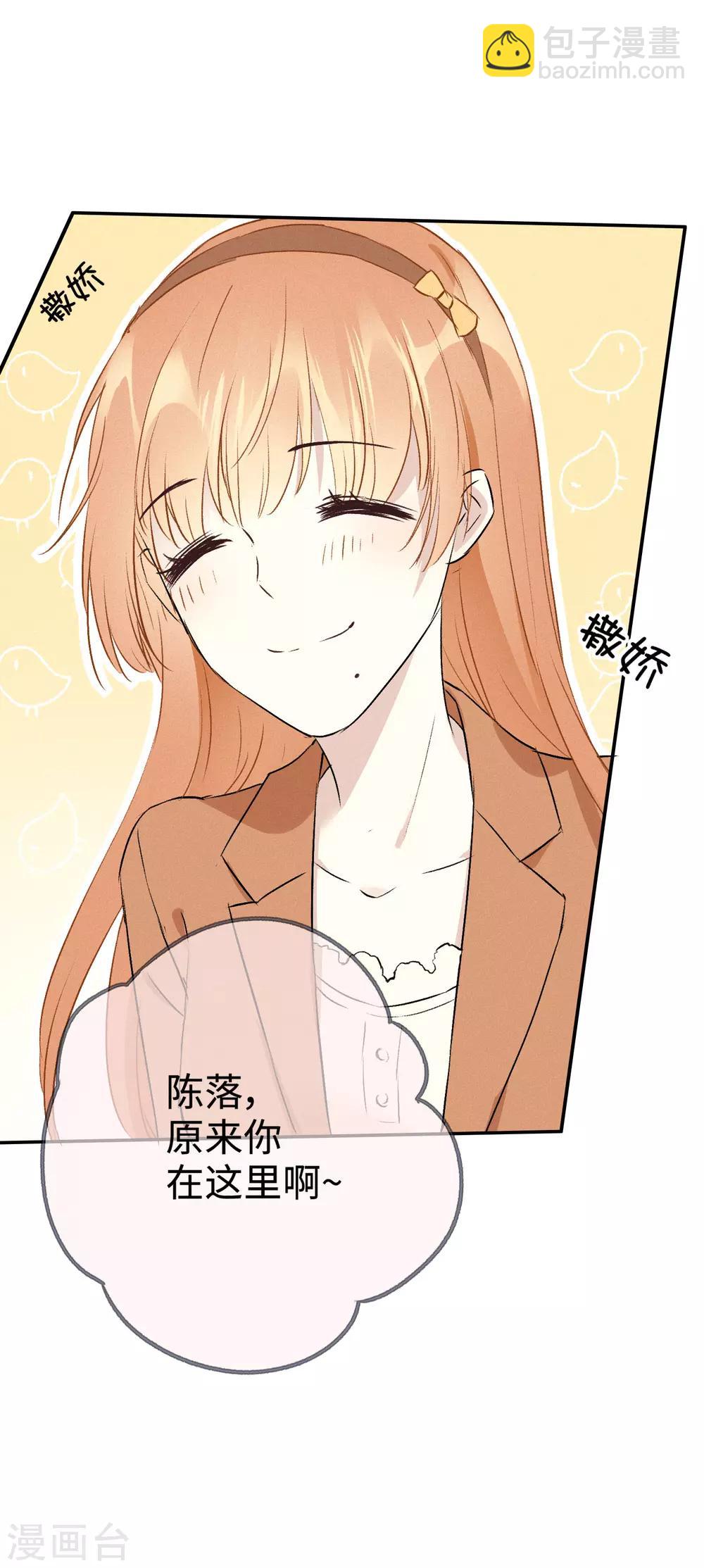 第15话 你想我抱你还是亲你？-第28话