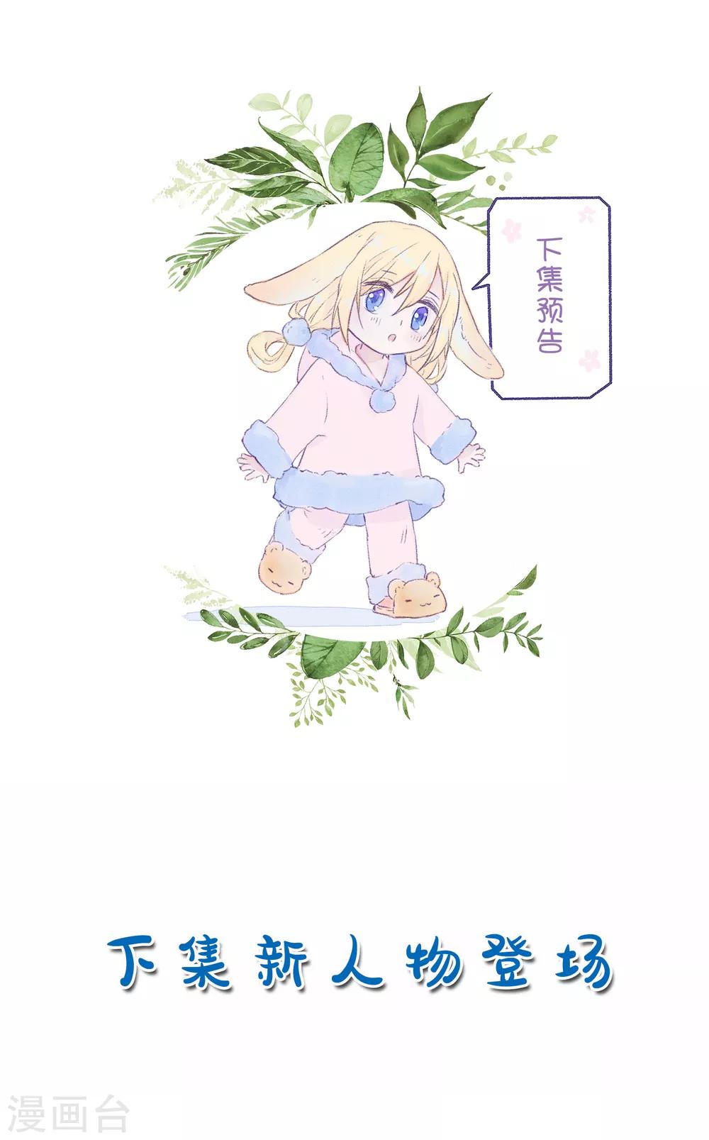 第15话 你想我抱你还是亲你？-第28话