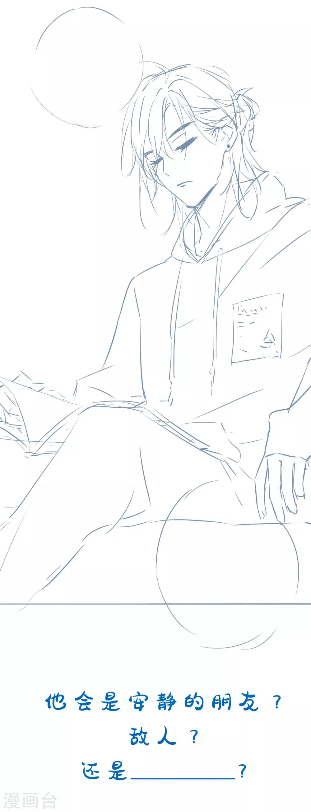 第15话 你想我抱你还是亲你？-第28话